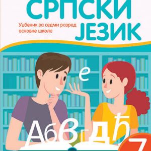 KREATIVNI CENTAR - Srpski jezik 7 za sedmi razred