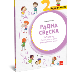 Klet - Radna sveska uz čitanku 2 za drugi razred