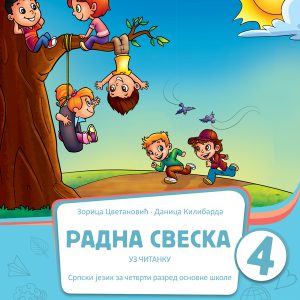 BIGZ  SRPSKI JEZIK 4 , RADNA SVESKA ZA ČETVRTI  RAZRED