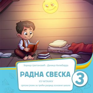 BIGZ  SRPSKI JEZIK RADNA SVESKA 3, ZA TREĆI RAZRED