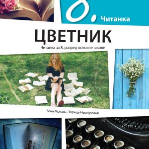 KLET Srpski jezik i književnost 8, čitanka „Cvetnik“ za osmi razred