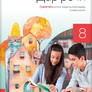 Logos Srpski jezik i književnost 8 „Dar reči“, gramatikaiz srpskog za osmi razred