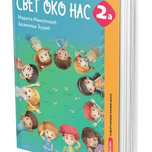 EDUKA - Udzbenik <strong>Svet oko nas 2A</strong za drugi razred