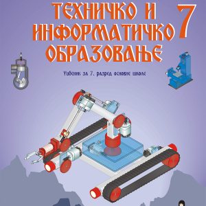 M&G DAKTA -<strong>Tehnika i tehnologija</strong> Udzbenik 7 za sedmi razred