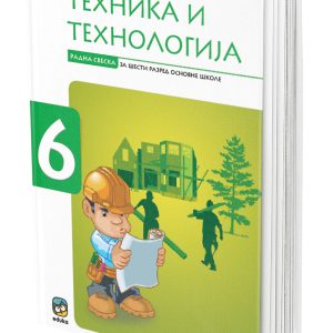 EDUKA - Radna sveska <strong>tehnika i tehnologija</strong> 6 ZA ŠESTI RAZRED