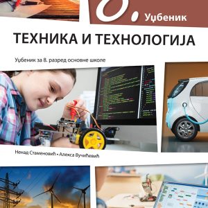 KLET Tehnika i tehnologija 8, udžbenik za osmi razred