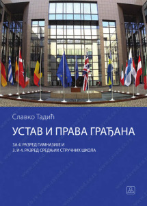 USTAV I PRAVO GRAĐANA 3 - 4 za treći i četvrti razred 