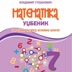 MATEMATISKOP  MATEMATIKA 7 UDZBENIK ZA SEDMI RAZRED