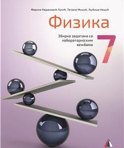 VULKAN FIZIKA  7, ZBIRKA ZADATAKA SA LABORATORIJSKIM VEŽBAMA ZA SEDMI RAZRED