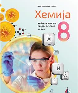 VULKAN HEMIJA 8, UDŽBENIK ZA OSMI RAZRED