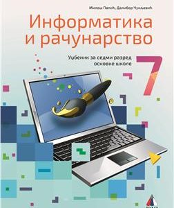 VULKAN INFORMATIKA I RAČUNARSTVO 7 , UDZBENIK ZA SEDMI RAZRED