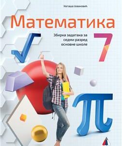 VULKAN MATEMATIKA 7, ZBIRKA ZADATAKA ZA SEDMI RAZRED