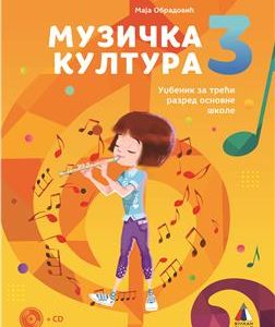VULKAN  MUZIČKA KULTURA 3, UDŽBENIK ZA TREĆI RAZRED