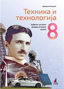 VULKAN TEHNIKA I TEHNOLOGIJA 8, UDŽBENIK ZA OSMI RAZRED