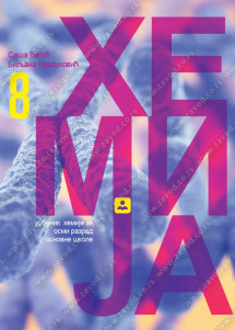 ZAVOD ZA UDZBENIKE  HEMIJA 8 UDZBENIK ZA OSMI RAZRED