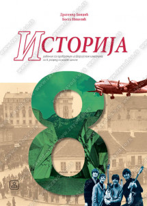 ZAVOD ZA UDZBENIKE   ISTORIJA 8 UDZBENIK ZA OSMI RAZRED