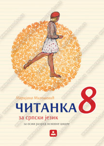 ZAVOD ZA UDZBENIKE  SRPSKI JEZIK 8 ČITANKA ZA OSMI RAZRED