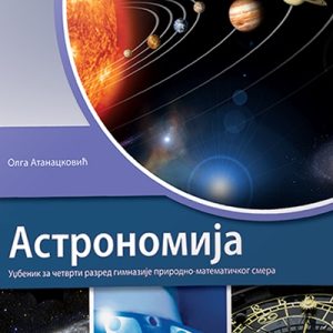 KLET ASTRONOMIJA 4 UDZUBENIK ZA ČETVRTI RAZRED