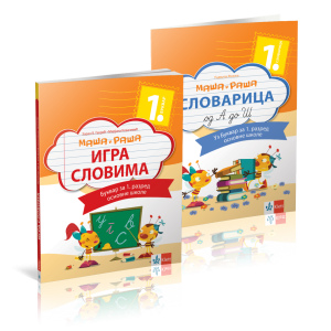 Klet - Srpski jezik 1 Maša i Raša - bukvar Igra slovima za prvi razred