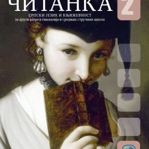 Eduka Srpski jezik 2 Čitanka za drugi razred