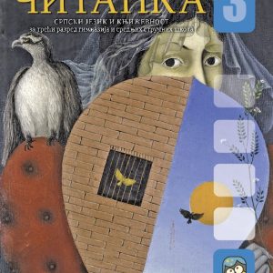 Eduka Srpski jezik 3 Čitanka za treći razred