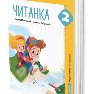 EDUKA - Srpski jezik <strong>Čitanka 2</strong> za drugi razred