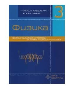 Krug Fizika 3  - zbirka zadataka za treći razred