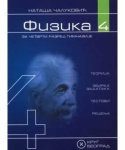 Krug  Fizika 4 udzbenik sa zbirkom i testovima za četvrtu godinu