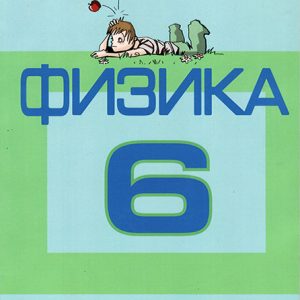 Krug Fizika 6 udzbenik za šesti razred