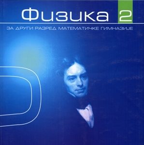 Krug  Fizika 2 udzbenik za drugu godinu