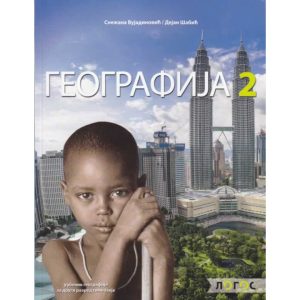 LOGOS GEOGRAFIJA 2 UDZBENIK ZA DRUGI RAZRED