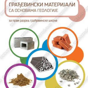 GRAĐEVINSKI MATERIJALI 1 udzbenik za prvi razred
