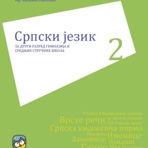 Eduka Srpski jezik 2 za drugi razred