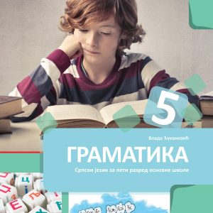 BIGZ - Gramatika 5 za peti razred