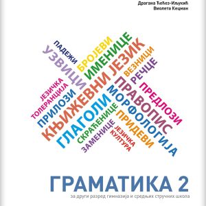 LOGOS GRAMATIKA 2 ZA DRUGI RAZRED