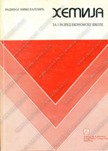 Hemija 1 - za prvi razred ekonomske škole