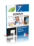 Klet Hemija 7, zbirka za sedmi razred