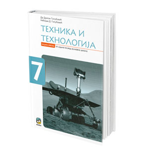 EDUKA  TEHNIKA I TEHNOLOGIJA 7 RADNA SVESKA ZA SEDMI RAZRED