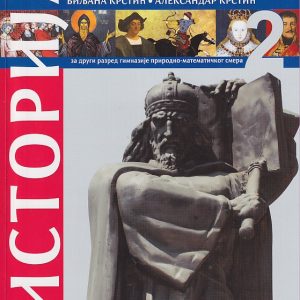 Freska Istorija 2, udžbenik za drugi razred gimnazije prirodno matematičkog smera