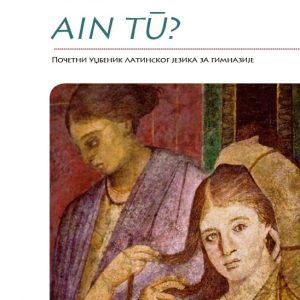 Eduka  latinski jezik 1-2 AIN TU ?