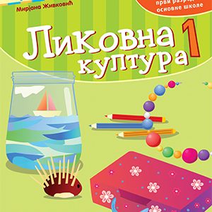 KREATIVNI CENTAR - Likovna kultura Udžbenik 1 za prvi razred