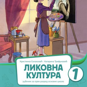 BIGZ - Likovna kultura 1 za prvi razred