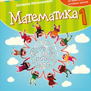KREATIVNI CENTAR - Udžbenik Matematika 1 za prvi razred