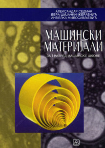 MAŠINSKI MATERIJALI 1 udzbenik za prvi razred