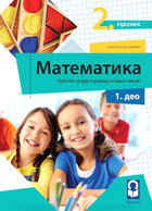 Freska - Matematika 2 - (četiri dela) za drugi razred