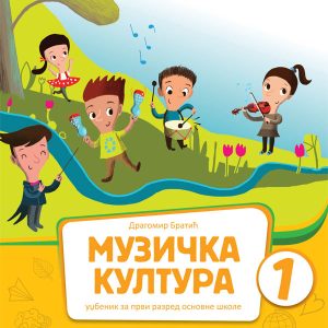BIGZ - Muzička kultura 1 za prvi razred