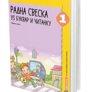 EDUKA - Srpski 1 <strong>radna sveska uz bukvar citanku </strong> za prvi razred