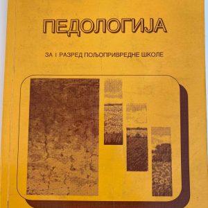PEDOLOGIJA  1  ZA PRVI RAZRED