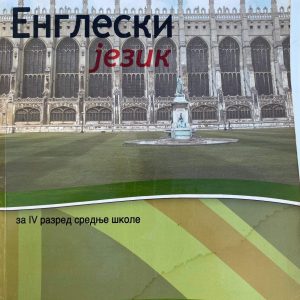 ENGLESKI JEZIK 4 UDŽBENIK ZA ČETVRTI RAZRED