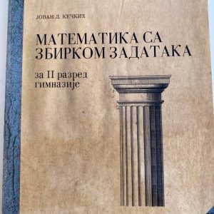 MATEMATIKA 2 UDŽBENIK SA ZBIRKOM ZADATAKA ZA DRUGI RAZRED